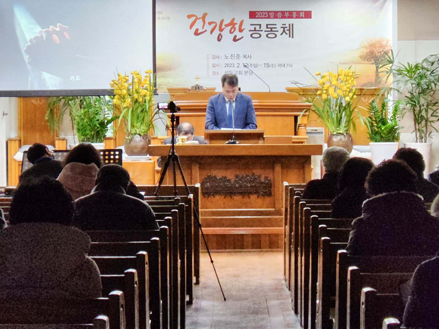 성등교회